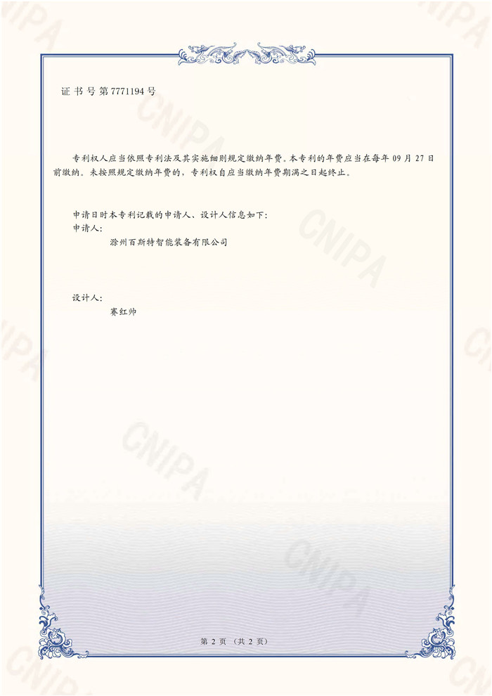 外觀設計專利證書-2022306390726氣動液壓站-圖片-1.jpg